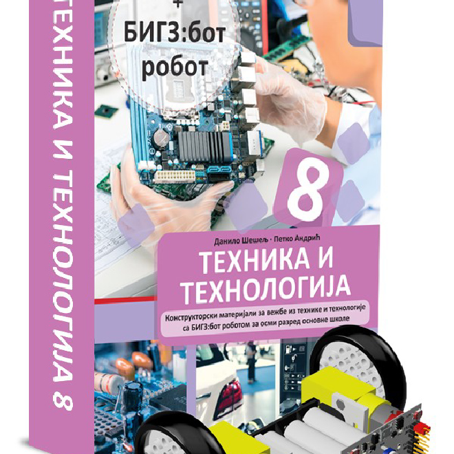 Tehnika i tehnologija