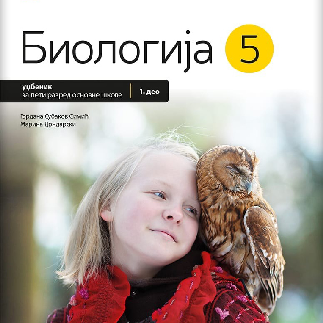 Biologija 5, udžbenik za peti razred