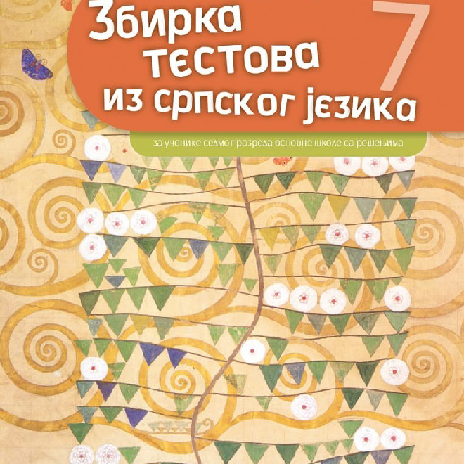 Zbirka testova iz srpskog jezika za sedmi razred