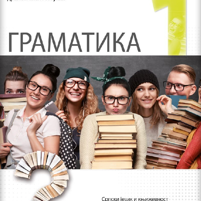 Srpski jezik 1, Gramatika za prvi razred gimnazije