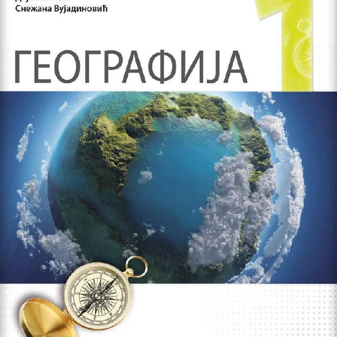 Geografija 1, udžbenik za prvi razred gimnazije