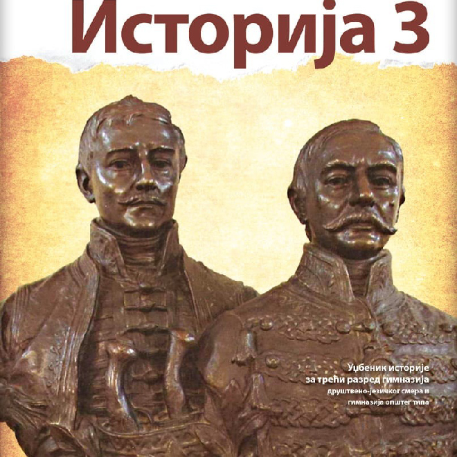 Istorija 3, udžbenik za treći razred društveno-jezičkog i opšteg smera
