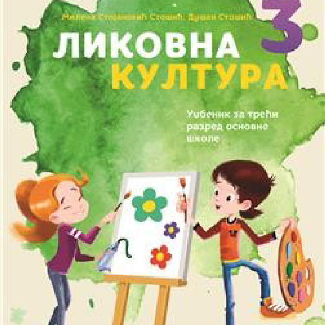 LIKOVNA KULTURA 3, UDŽBENIK