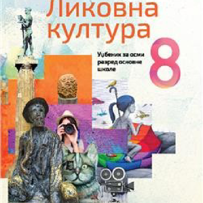 LIKOVNA KULTURA 8, UDŽBENIK
