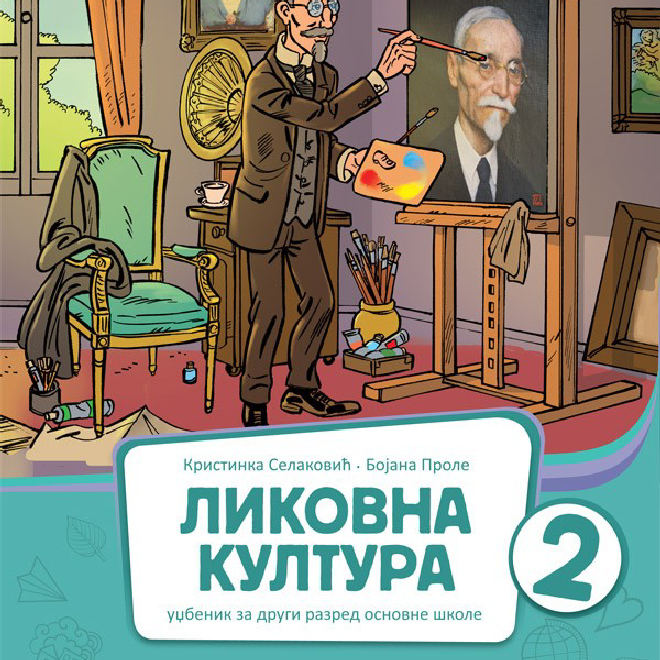 Likovna kultura 2  udžbenik za drugi razred osnovne škole