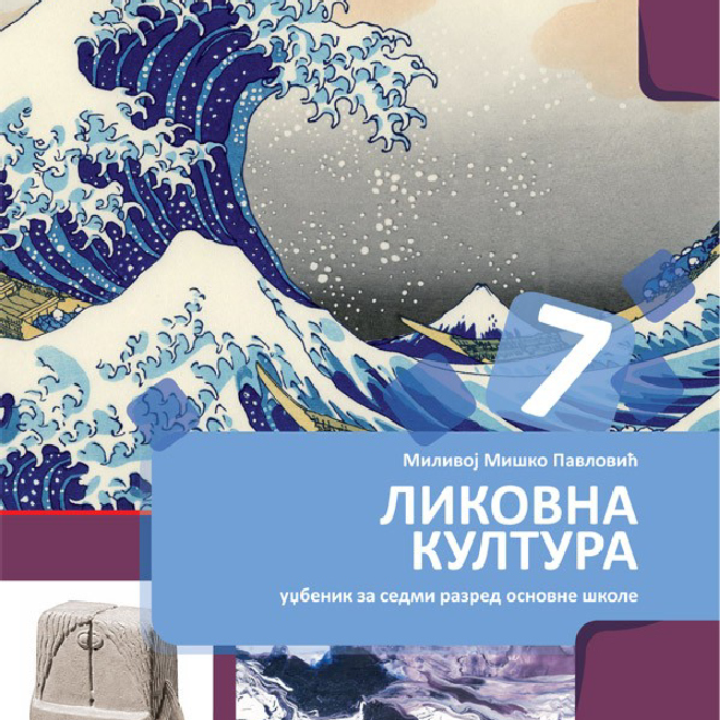 Likovna kultura 7