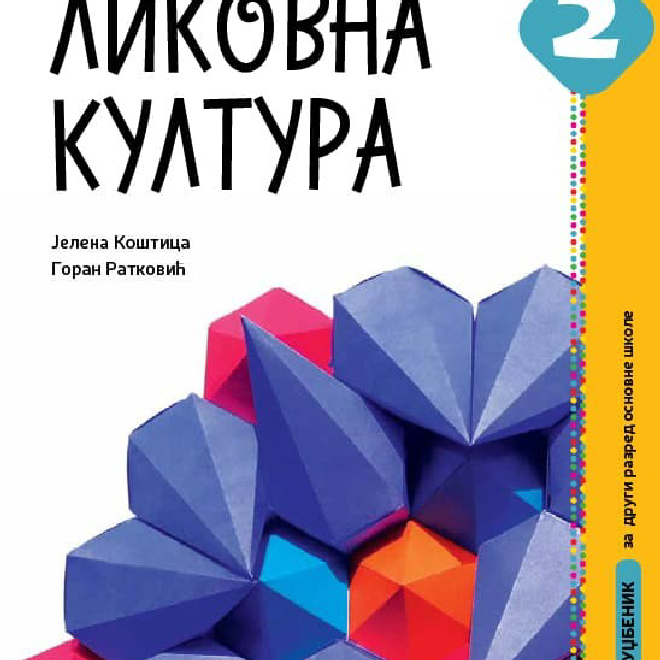 Likovna kultura 2, udžbenik