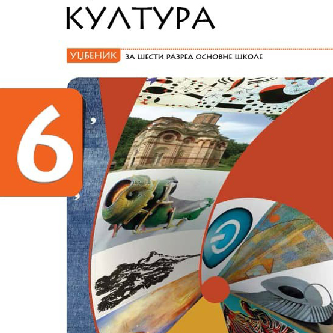 Likovna kultura 6, udžbenik