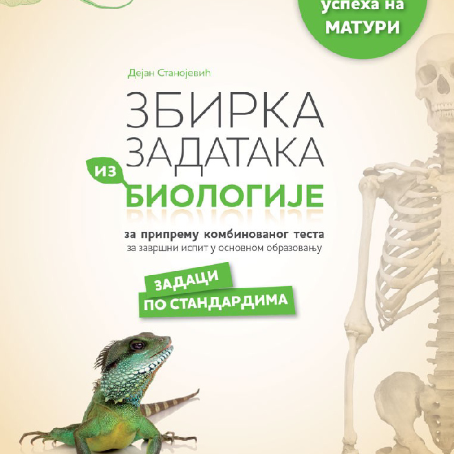Biologija, zbirka zadataka za završni ispit