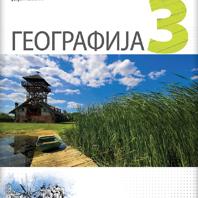 Geografija 3, udžbenik za treći razred gimnazije