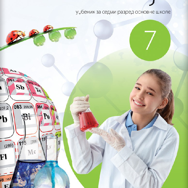 Hemija 7, udžbenik za sedmi razred