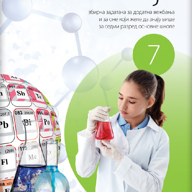 Hemija 7, zbirka zadataka za dodatna vežbanja za sedmi razred