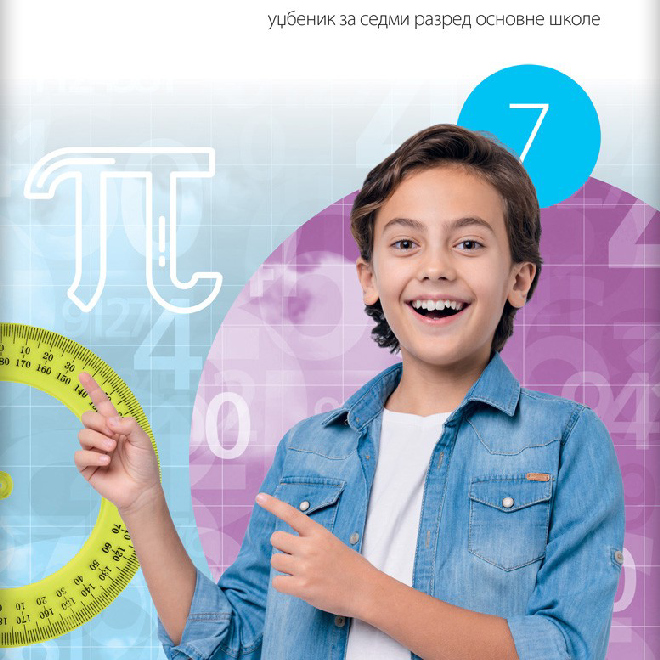 Matematika 7, udžbenik za sedmi razred