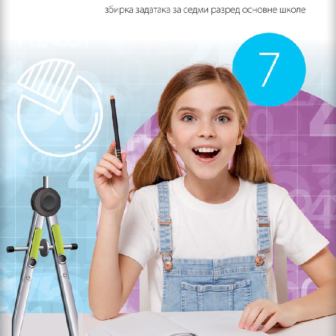Matematika 7, zbirka zadataka za sedmi razred