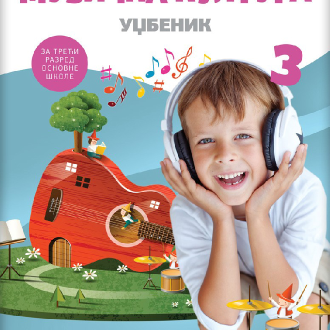 Muzička kultura 3, udžbenik za treći razred sa QR kodom