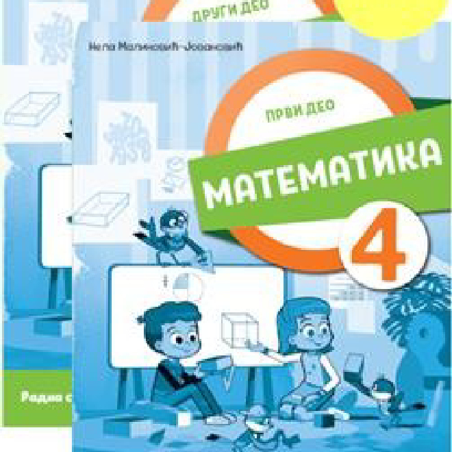 MATEMATIKA 4, RADNA SVESKA 1. I 2. DEO