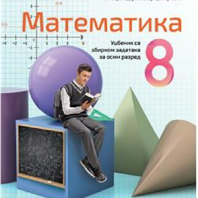 MATEMATIKA 8, UDŽBENIK SA ZBIRKOM ZADATAKA