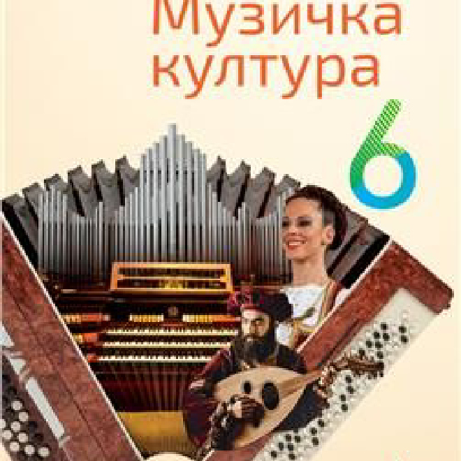 MUZIČKA KULTURA 6, UDŽBENIK + CD