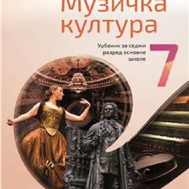 MUZIČKA KULTURA 7, UDŽBENIK + CD