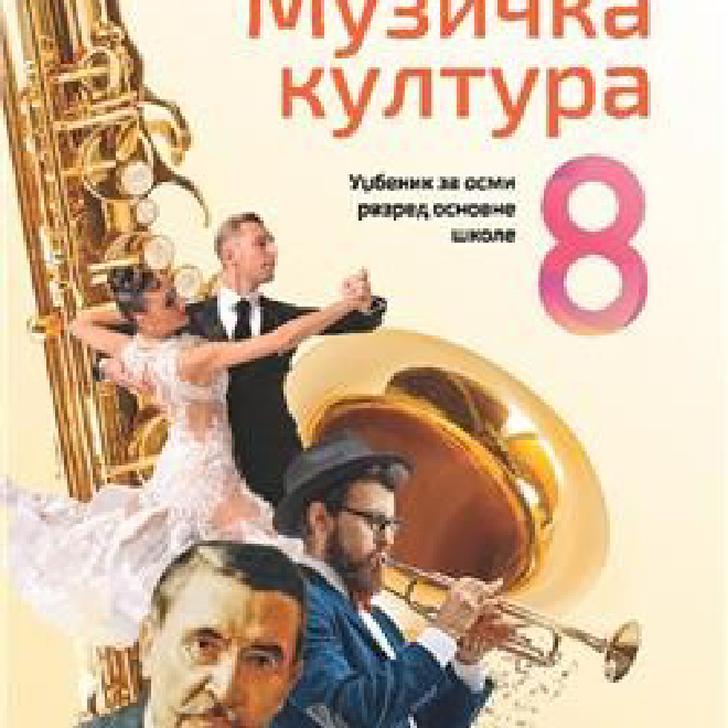 MUZIČKA KULTURA 8, UDŽBENIK + CD