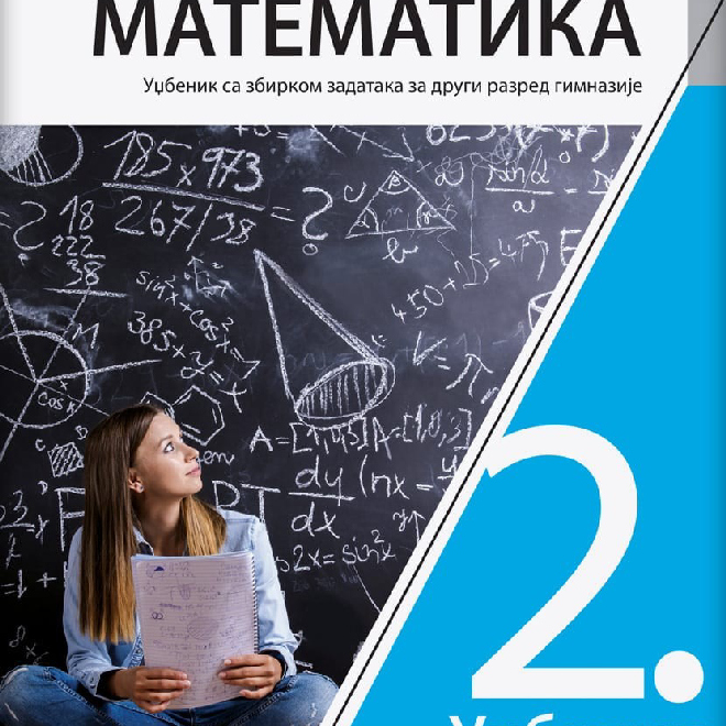Matematika 2, udžbenik sa zbirkom zadataka za drugi razred gimnazije