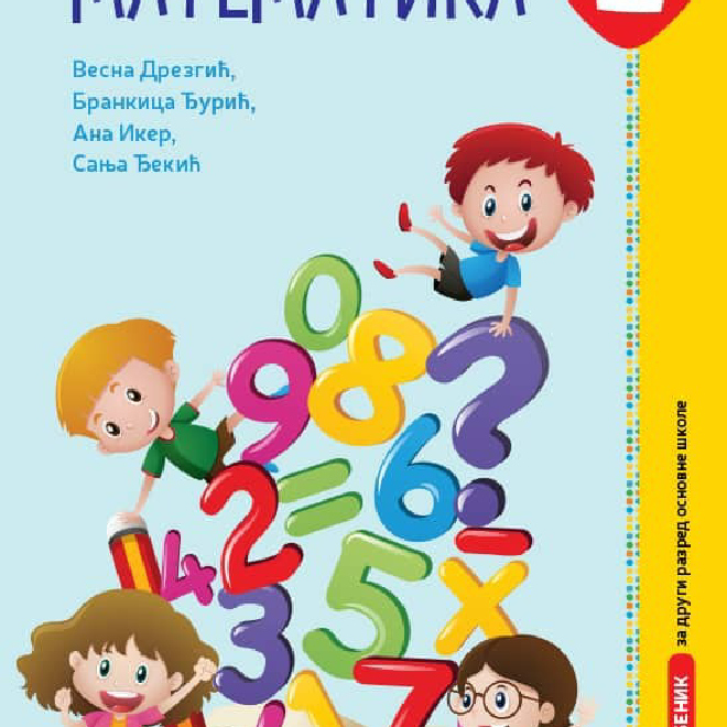 Matematika 2A, radni udžbenik