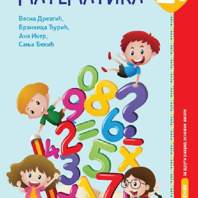 Matematika 2B, radni udžbenik