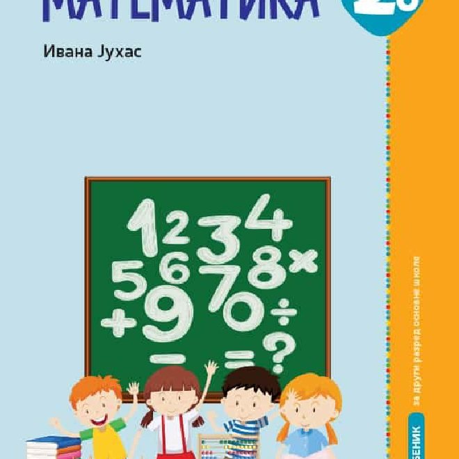Matematika 2B, radni udžbenik