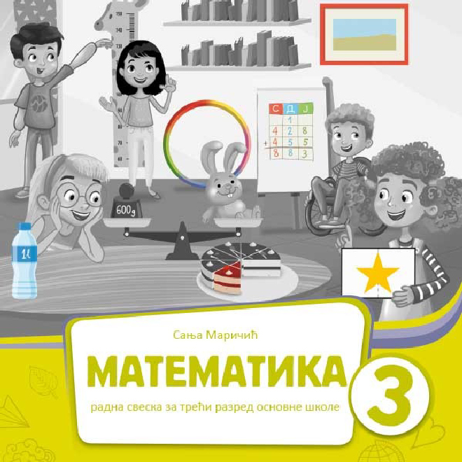 Matematika 3 radna sveska 2. deo