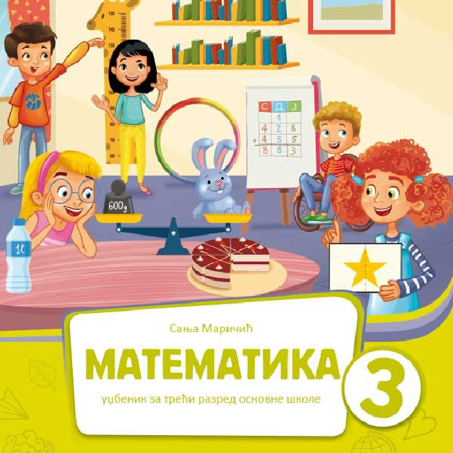 Matematika 3 udžbenik