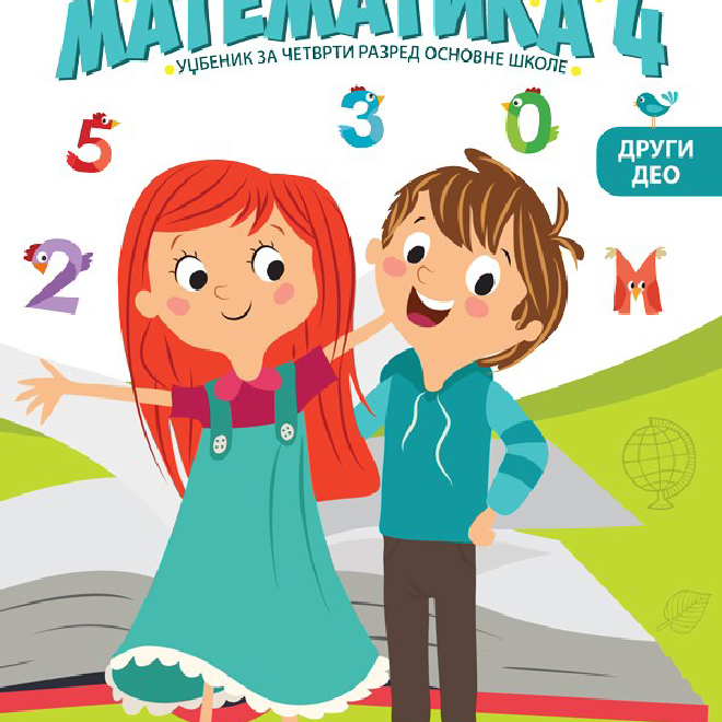 Matematika 4 udžbenik 2. deo