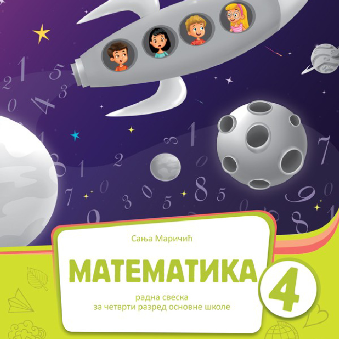 Matematika 4 radna sveska 2. deo