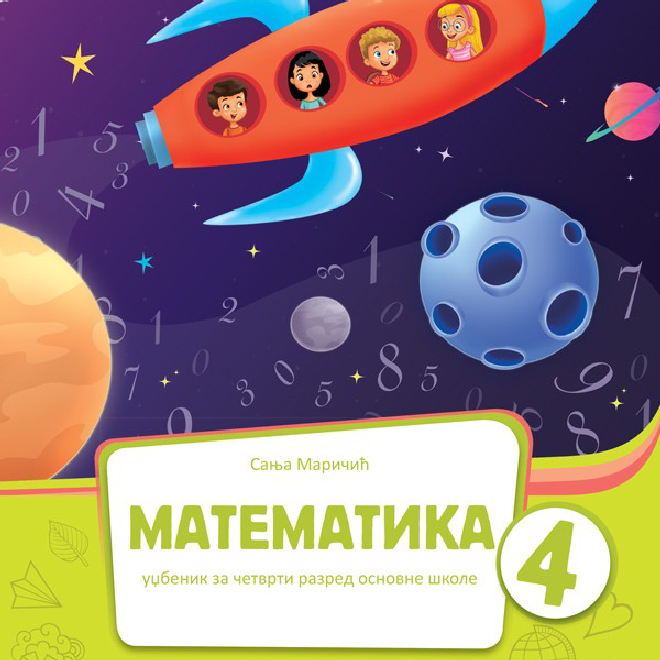 Matematika 4 udžbenik