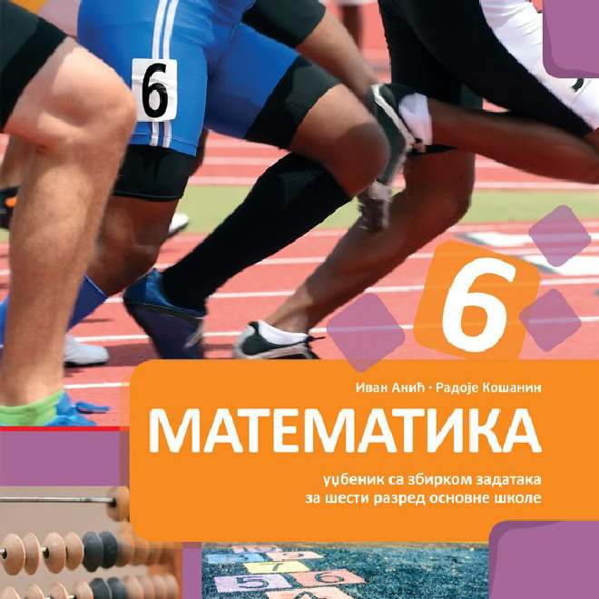 Matematika 6 drugi deo udžbenik sa zbirkom zadataka