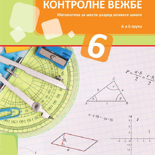 Matematika 6 kontrolne vežbe za šesti razred