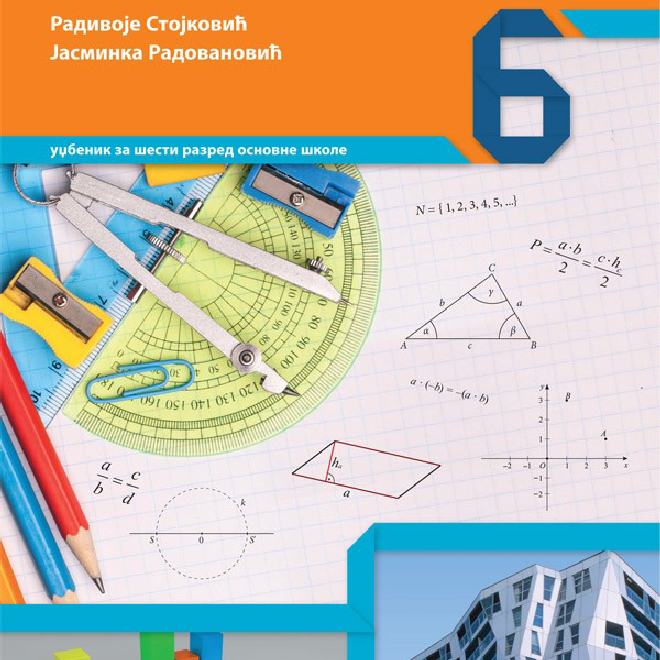 Matematika 6 udžbenik