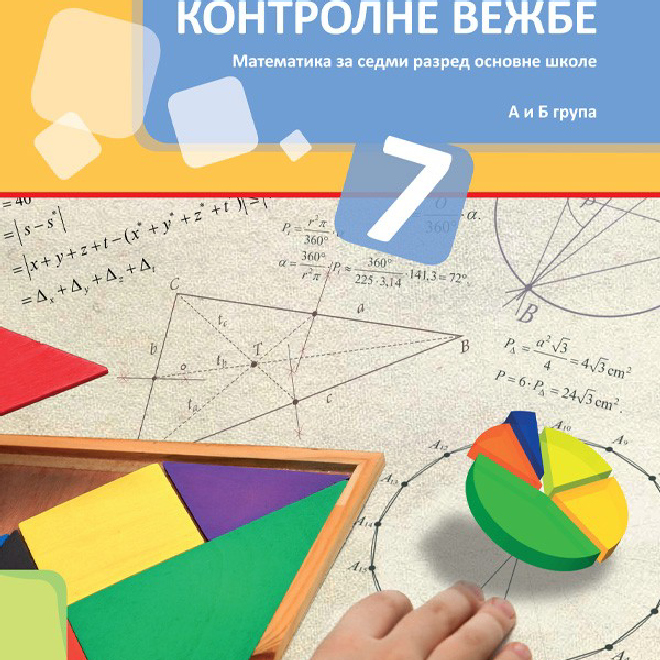 Matematika 7 kontrolne vežbe