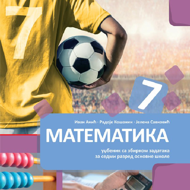Matematika 7, udžbenik 2. deo
