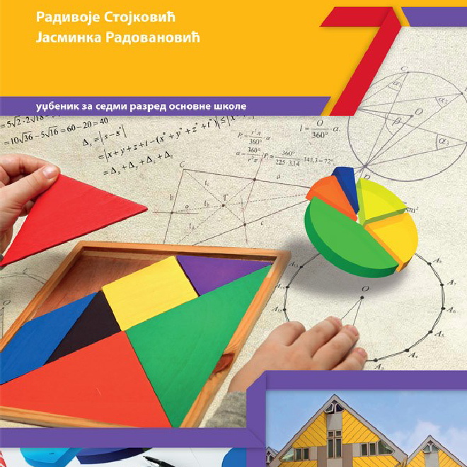 Matematika 7, udžbenik