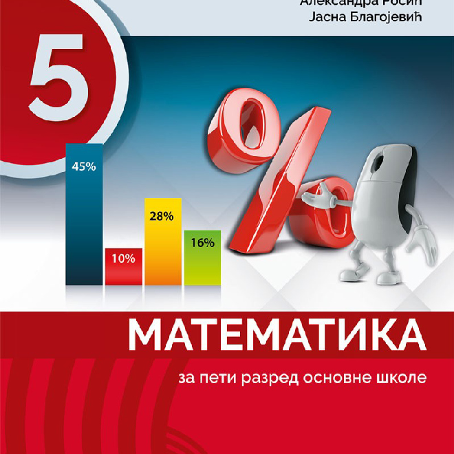 MATEMATIKA za 5. razred osnovne škole