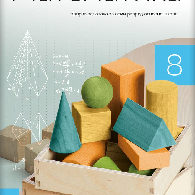 Matematika 8, zbirka zadataka za osmi razred