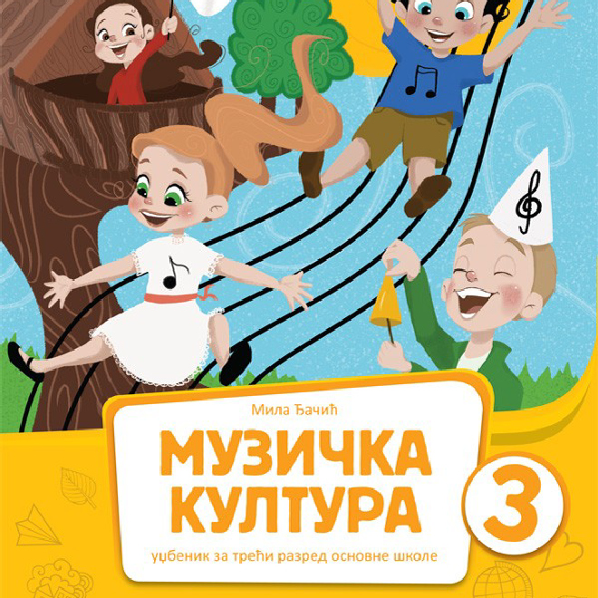 Muzička kultura 3 udžbenik