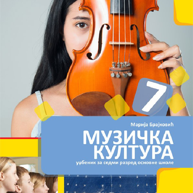 Muzička kultura 7 udžbenik + CD