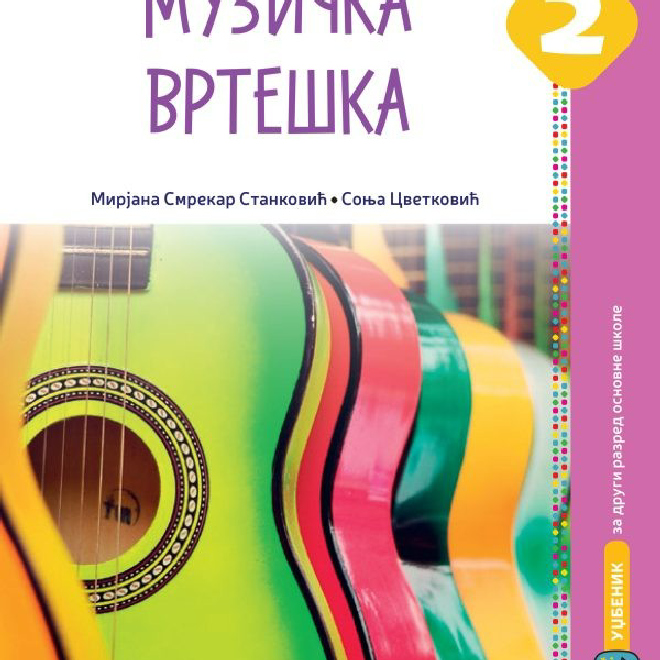 Muzička vrteška, Muzička kultura 2, udžbenik