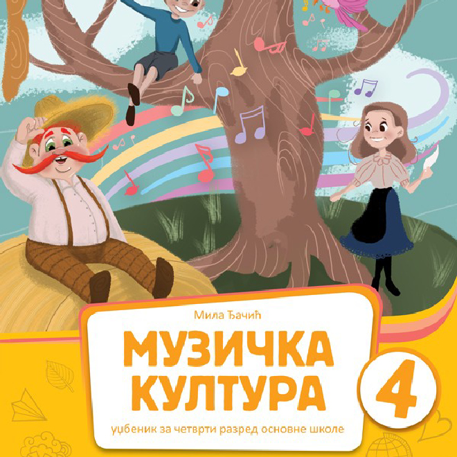 Muzička kultura 4 udžbenik
