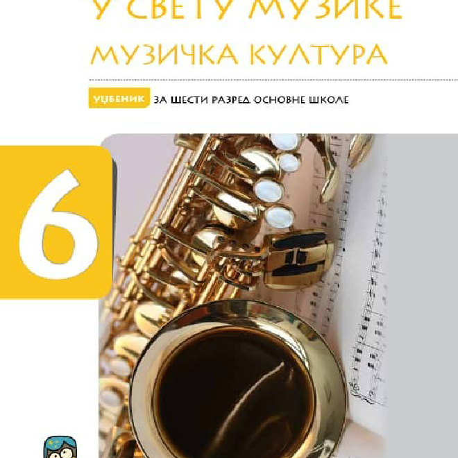U svetu muzike, Muzička kultura 6, udžbenik