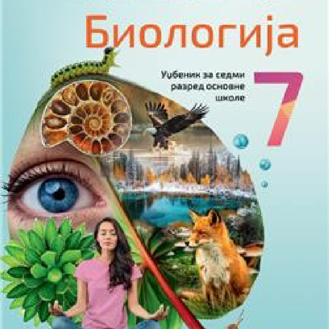 NOVO IZDANJE – BIOLOGIJA 7, UDŽBENIK