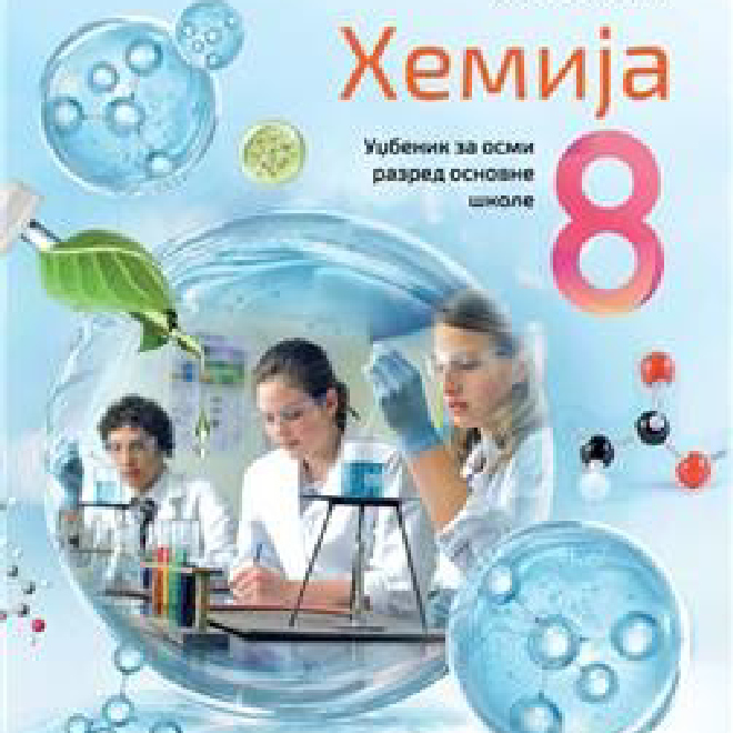 Vulkan znanje NOVO IZDANJE – HEMIJA 8, UDŽBENIK