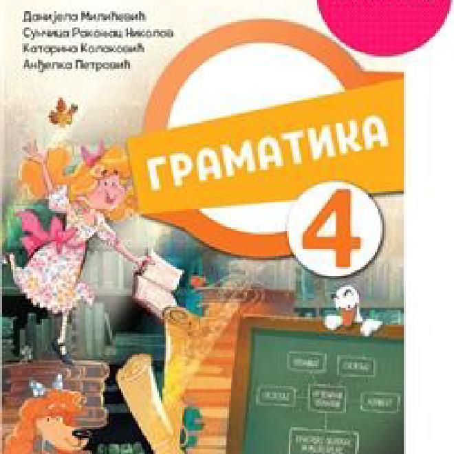 SRPSKI JEZIK, GRAMATIKA 4