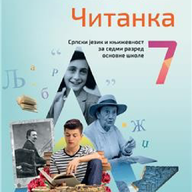 NOVO IZDANJE – SRPSKI JEZIK I KNJIŽEVNOST 7, ČITANKA